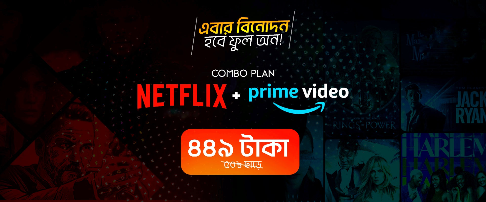 Promotional banner for Netflix and Prime Video combo plan with price in Indian Rupees on a dark background.